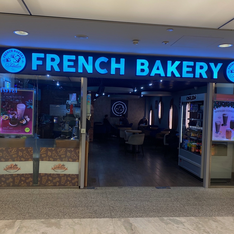 French Bakery Москва-Сити 2