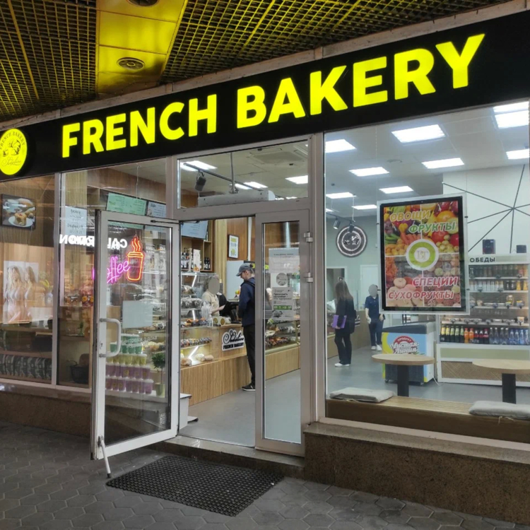 French Bakery Новослободская