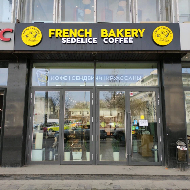 French Bakery Парк Культуры