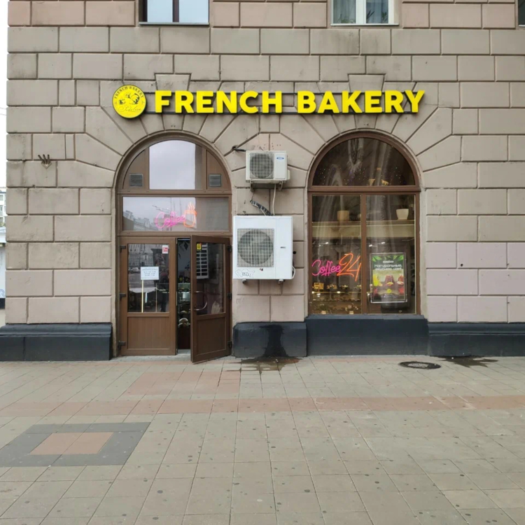 French Bakery Проспект Мира 3