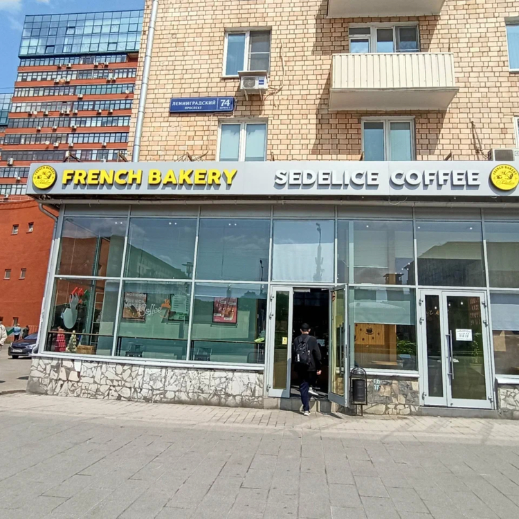 French Bakery Сокол 4
