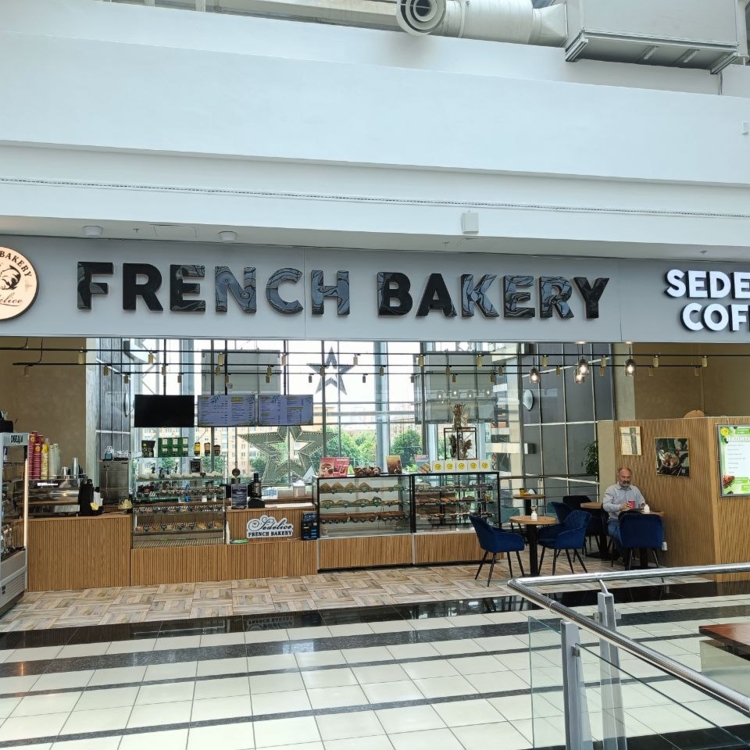 French Bakery Капитолий