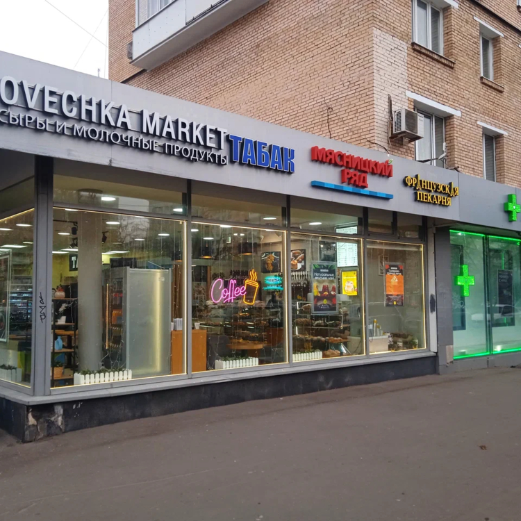 French Bakery Фрунзенская 2
