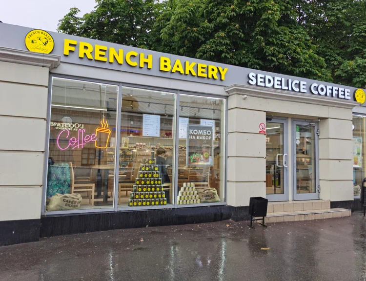 French Bakery Фрунзенская 3