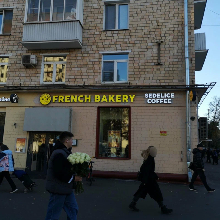 French Bakery Шаболовка 
