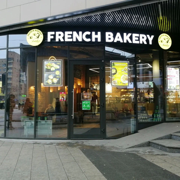 French Bakery Электрозаводская 