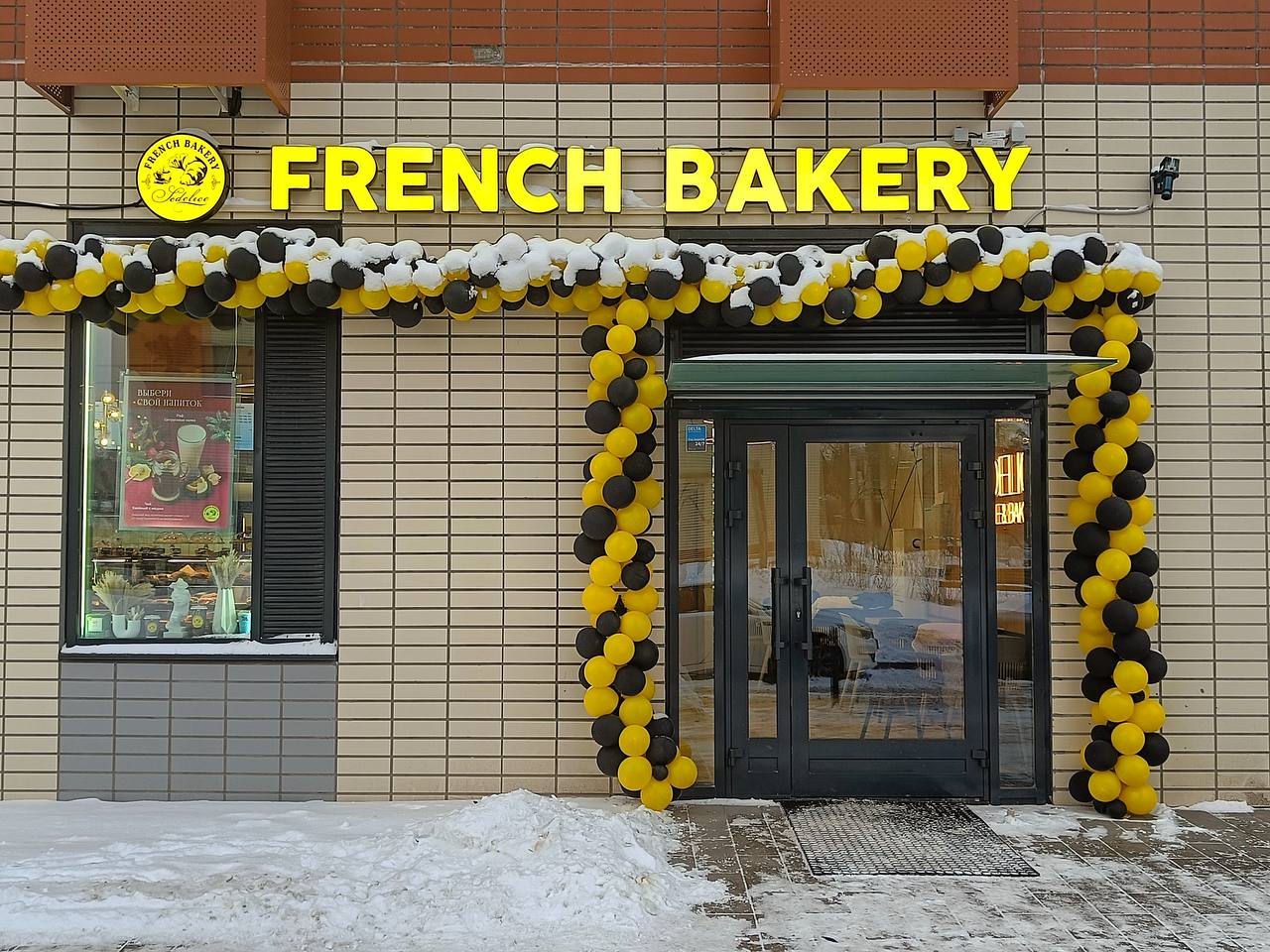 French Bakery ЖК Митино Красногорск